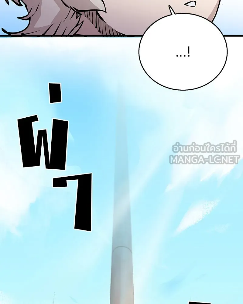 Player ตอนที่ 5 รูปที่ 117