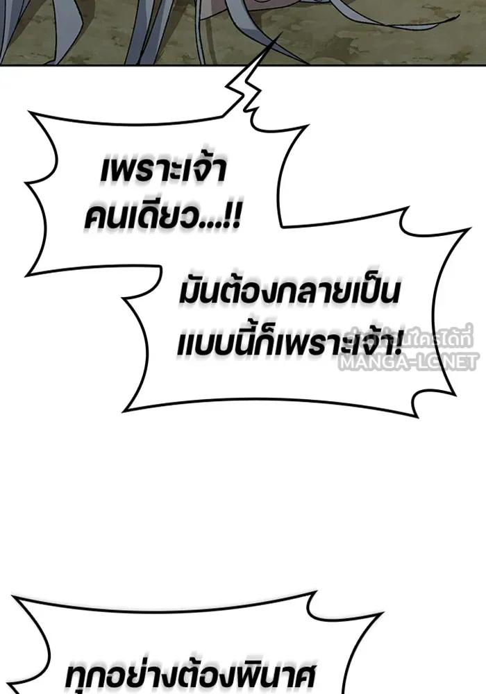 ตั้งแคมป์ฮีลใจในต่างโลก ตอนที่ 53 รูปที่ 45