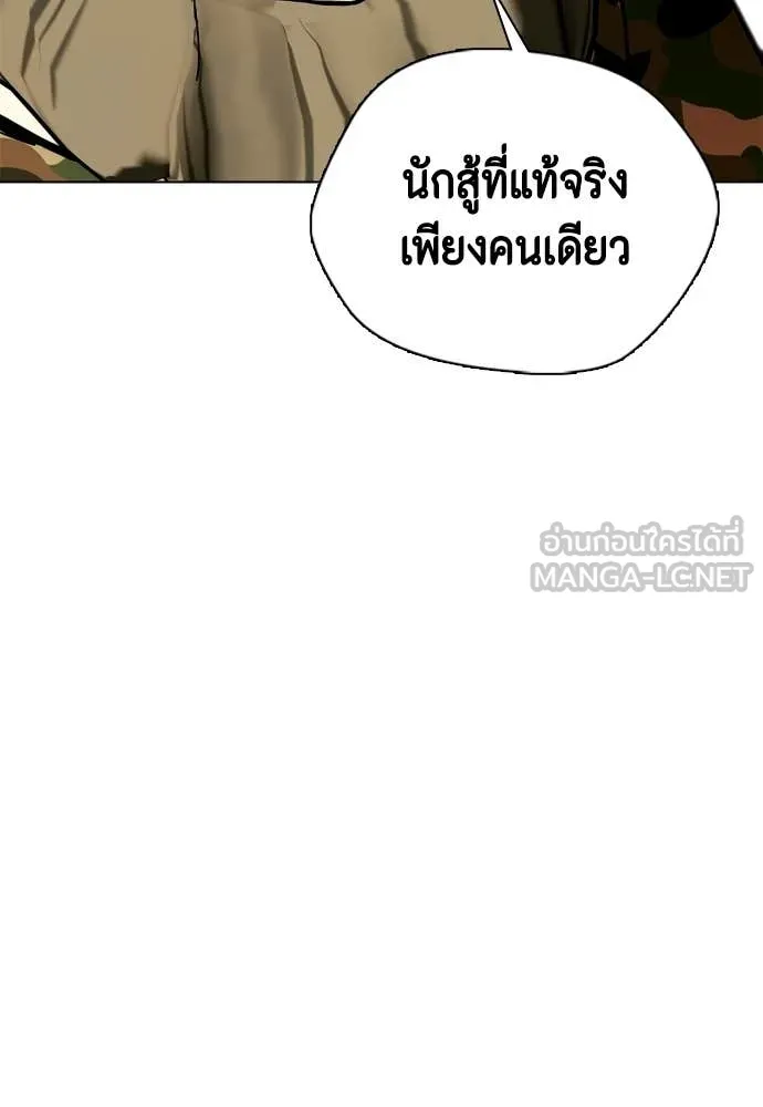 อ ตอนที่ 148 รูปที่ 89