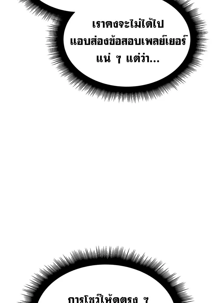 เกิดใหม่พร้อมพลังแห่งราชัน ตอนที่ 9 รูปที่ 91