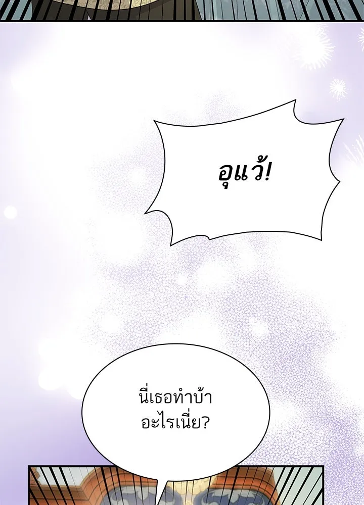 อดีตภรรยาของพระเอกหนุ่มจอมคลั่งรัก ตอนที่ 66 รูปที่ 98