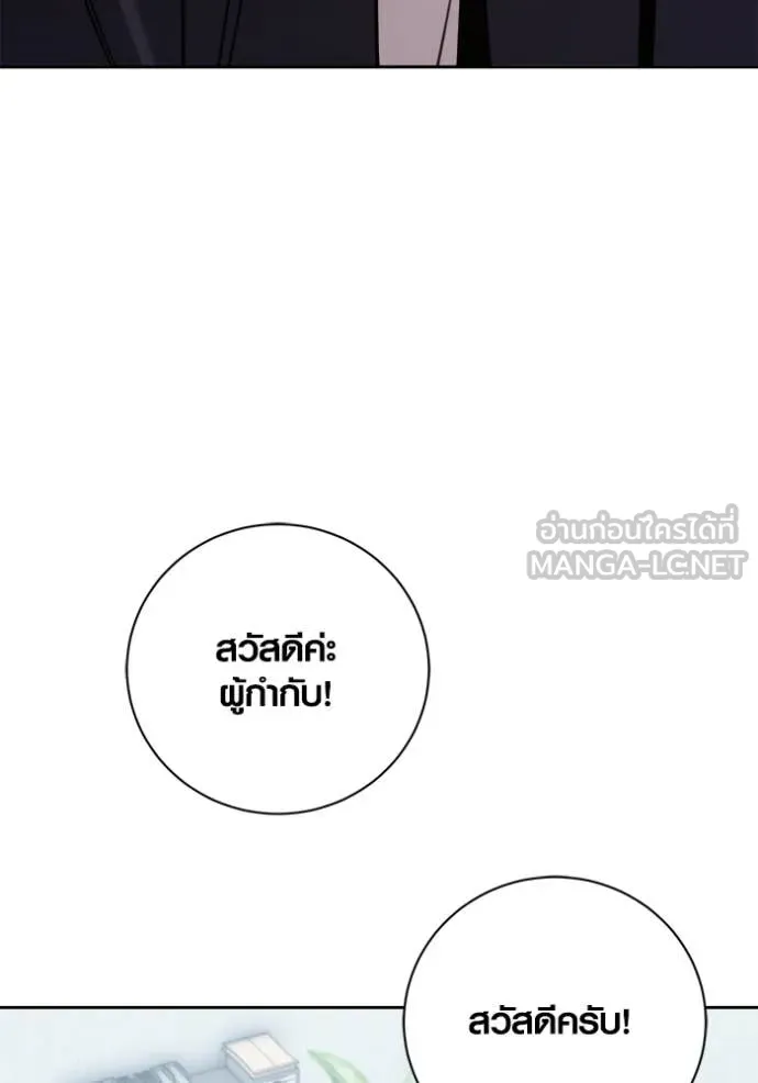 ออร่าดาราอัจฉริยะ ตอนที่ 67 รูปที่ 21