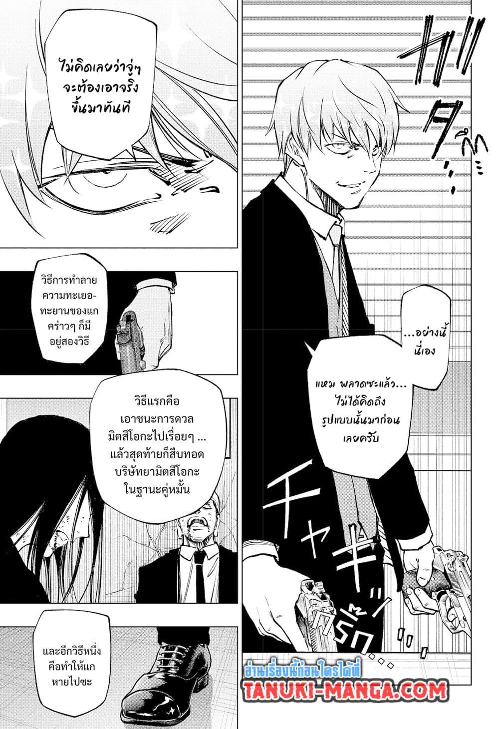 Manga-lc-com อ่านมังงะ อ่านการ์ตูน ออนไลน์ ฟรี Kill Blue ตอนที่ 1 2 3 4 5 6 7 8 9 10 11 12 13 14 ฟรี ไม่มีโฆษณา Manga-lc - อ่าน มังงะ อ่าน การ์ตูน ออนไลน์ อ่านมังงะ ฟรี