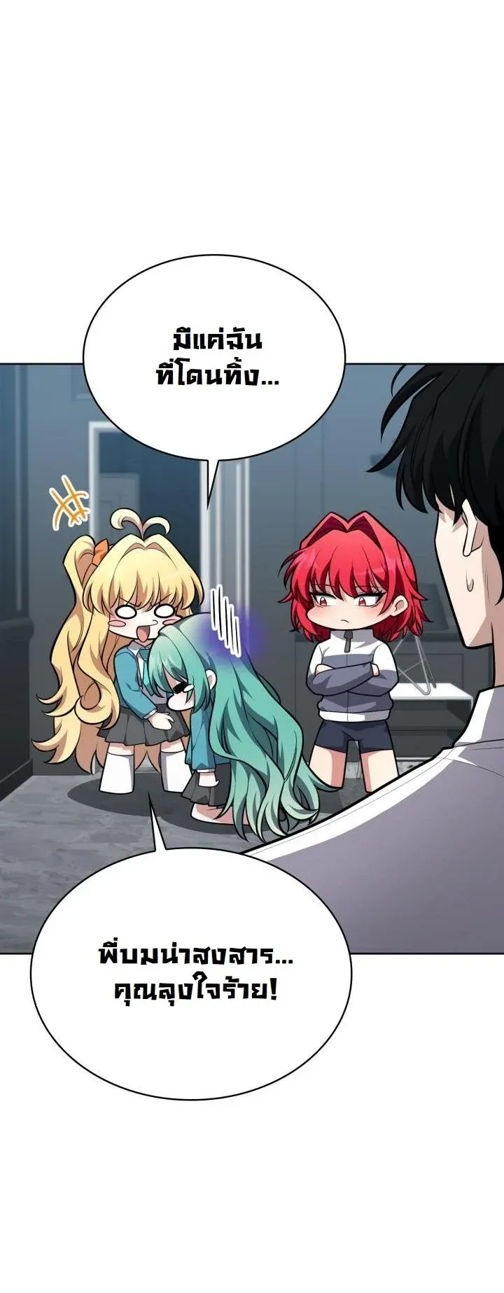 Kidnapped Dragons ด_ลล_บฉบ_บล_กพาต_วม_งกร ตอนที่ ตอนที่ 18 รูปที่ 12