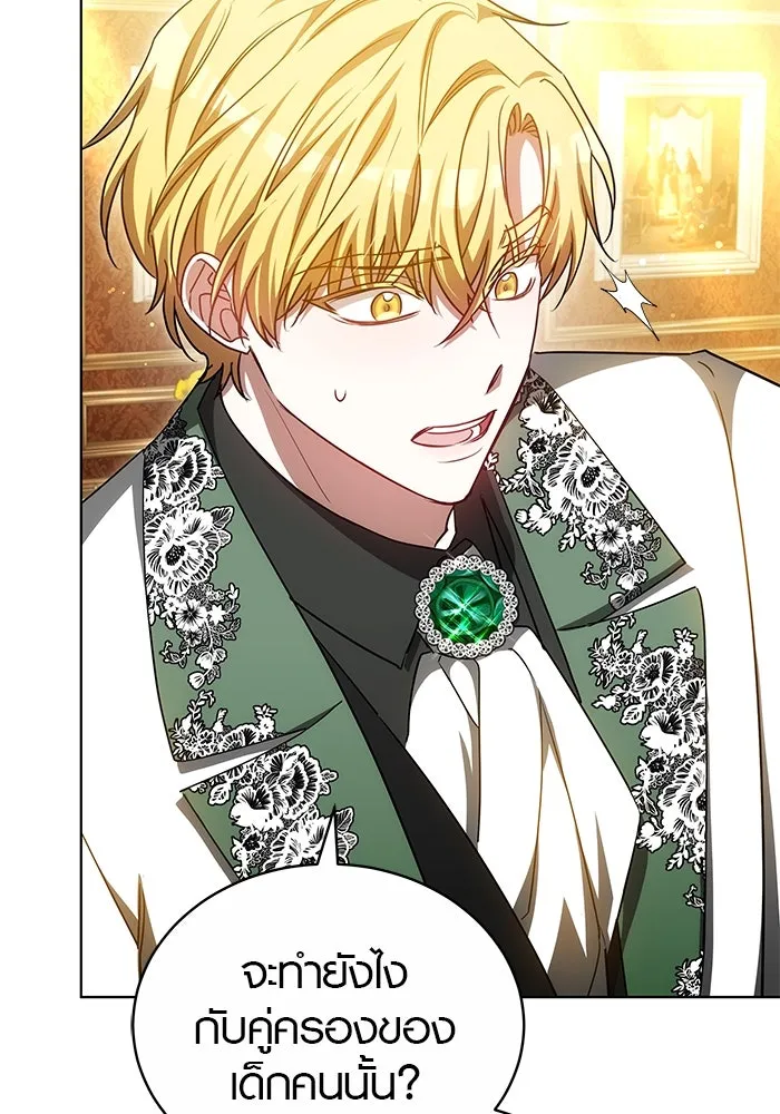 เหตุผลที่ฉันนอกใจ ตอนที่ 57 รูปที่ 13