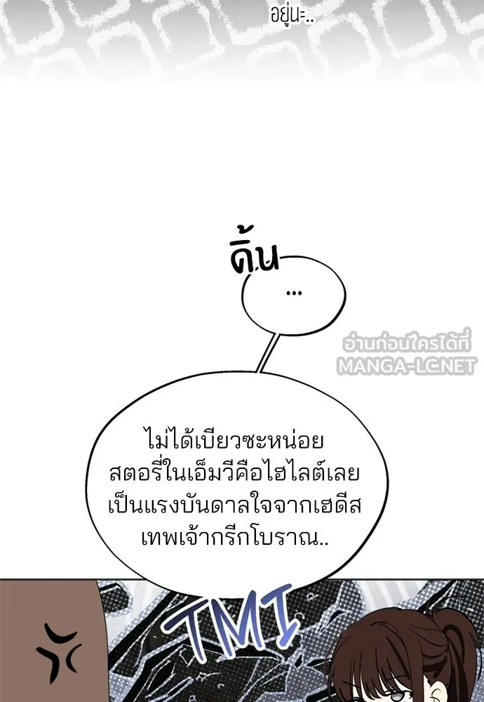 สวยเองนักเลงพอ ตอนที่ 57 รูปที่ 24