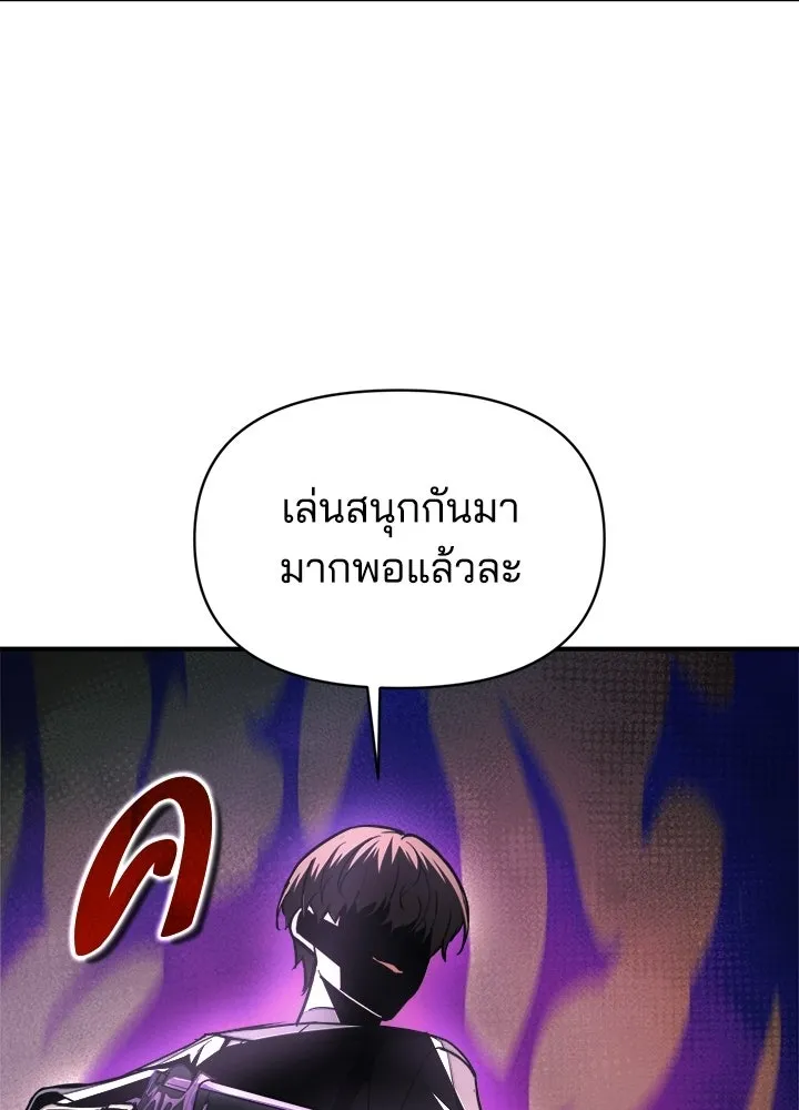 ผู้พิชิตเกมป้องกันฐาน ตอนที่ 153 รูปที่ 121