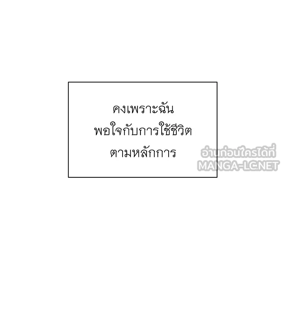 คิมหันต์นิรันดร ตอนที่ 20 รูปที่ 66