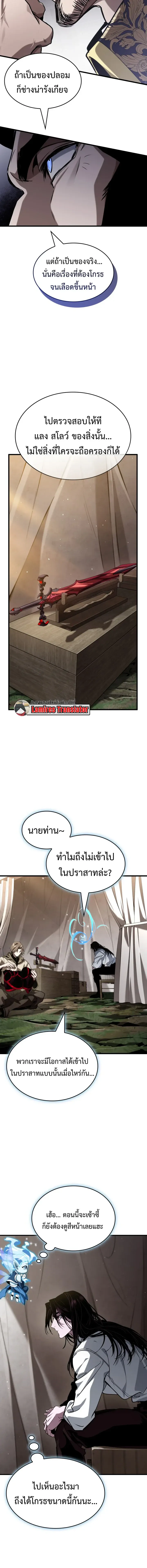 Crimson Reset ช_ว_ตคร_งท_สองของราช_นร_ตต_กาล หล_งจากหลบหน_มาคร_งป_ แวมไพร_ย_จ_นก_ถ_กส_งหารในท_ส_ด ตอนที่ ตอนที่ 43 รูปที่ 14
