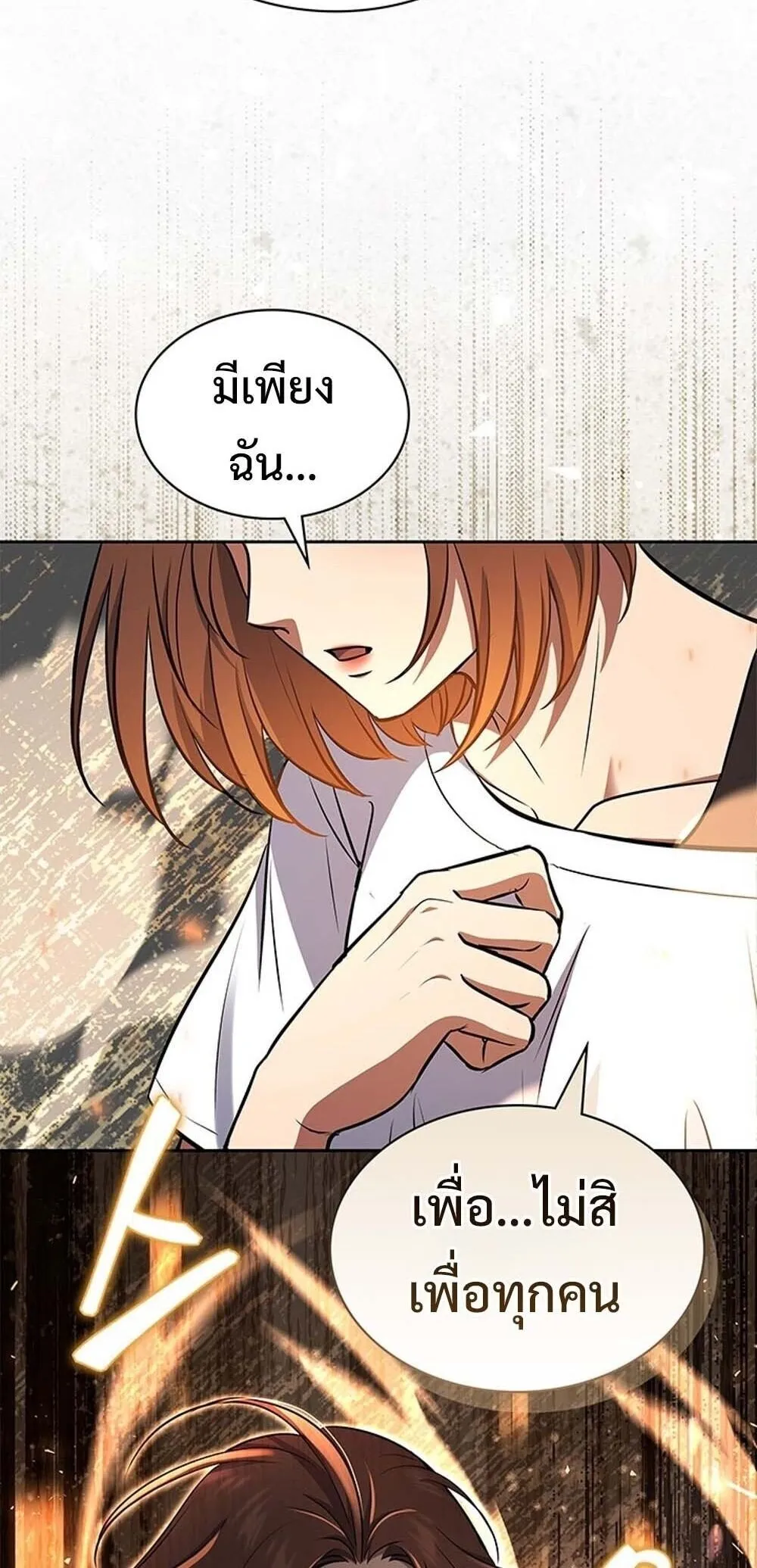 How to Survive Restructuring ว_ธ_เอาต_วรอดจากการปร_บโครงสร_าง ตอนที่ ตอนที่ 59 รูปที่ 84