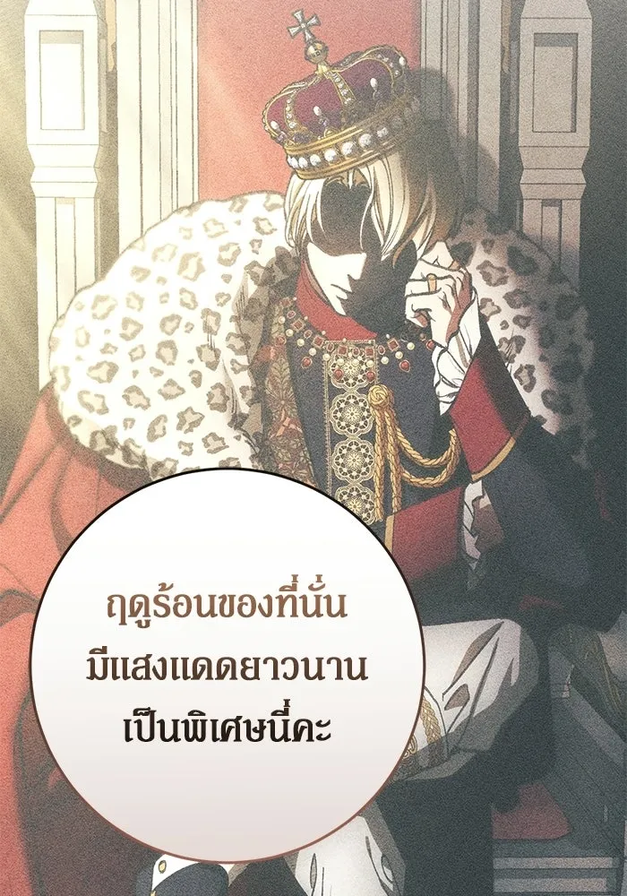 เบื้องหลังรอยยิ้มของเจ้าหญิง ตอนที่ 78 รูปที่ 67