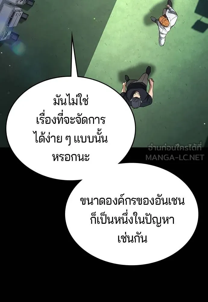 คูเซรา ตอนที่ 61 รูปที่ 173