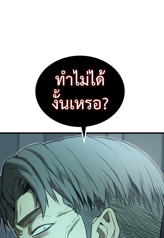 ผู้คุมหมายเลข 0 ตอนที่ 34 รูปที่ 67