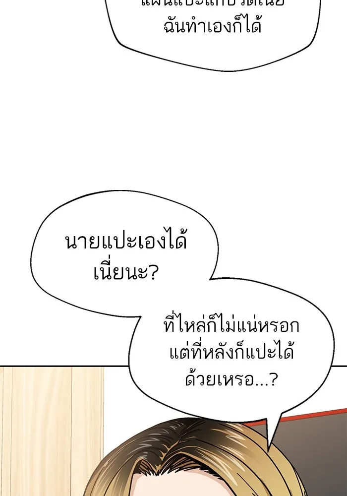 โชคชะตานำพารัก ตอนที่ 45 เอามา รูปที่ 91