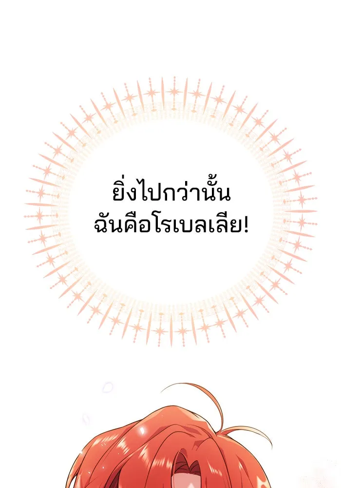 แผนหย่าสามีทรราช ตอนที่ 1 รูปที่ 83