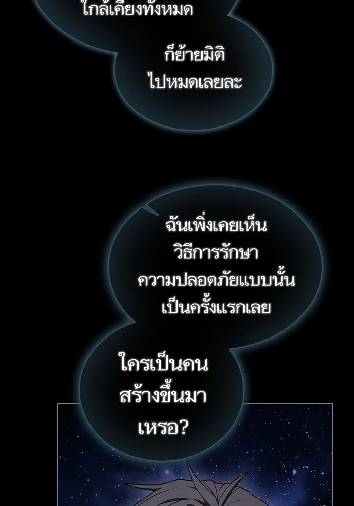 ผู้เล่นขั้นเทพแห่งหอคอยฝึกสอน ตอนที่ 203 รูปที่ 137