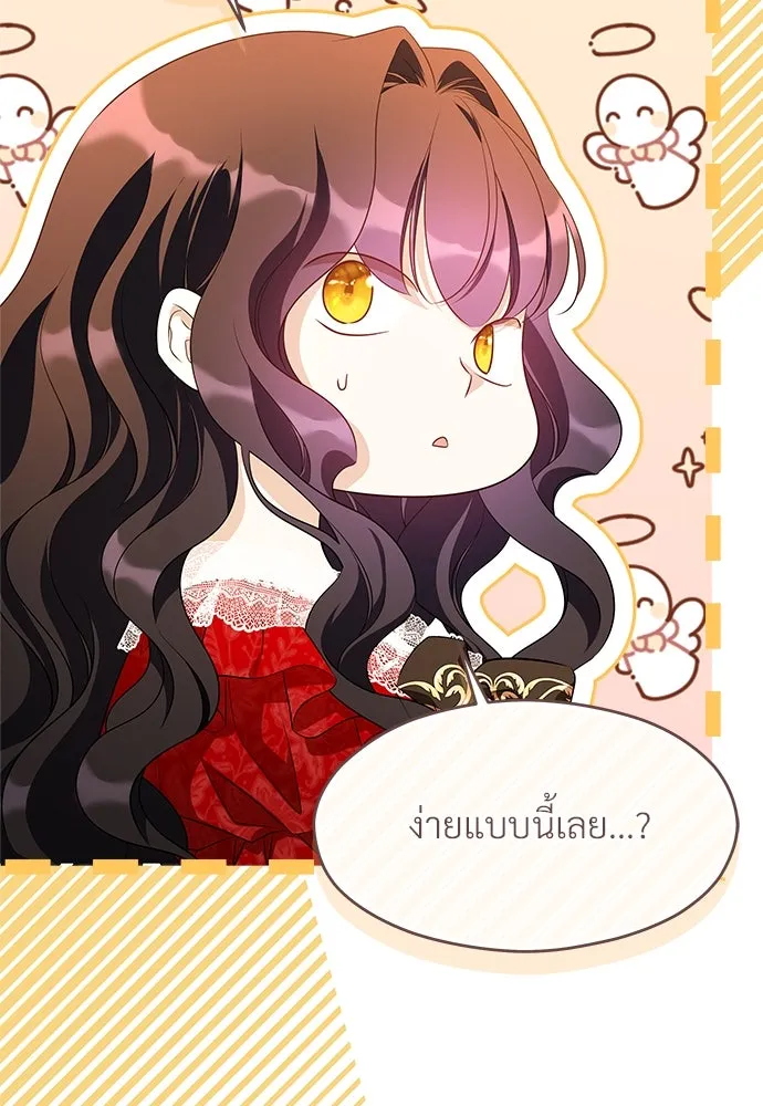 จักรพรรดิคลั่งรักที่เด็กกว่าฉันพันปี ตอนที่ 36 รูปที่ 5