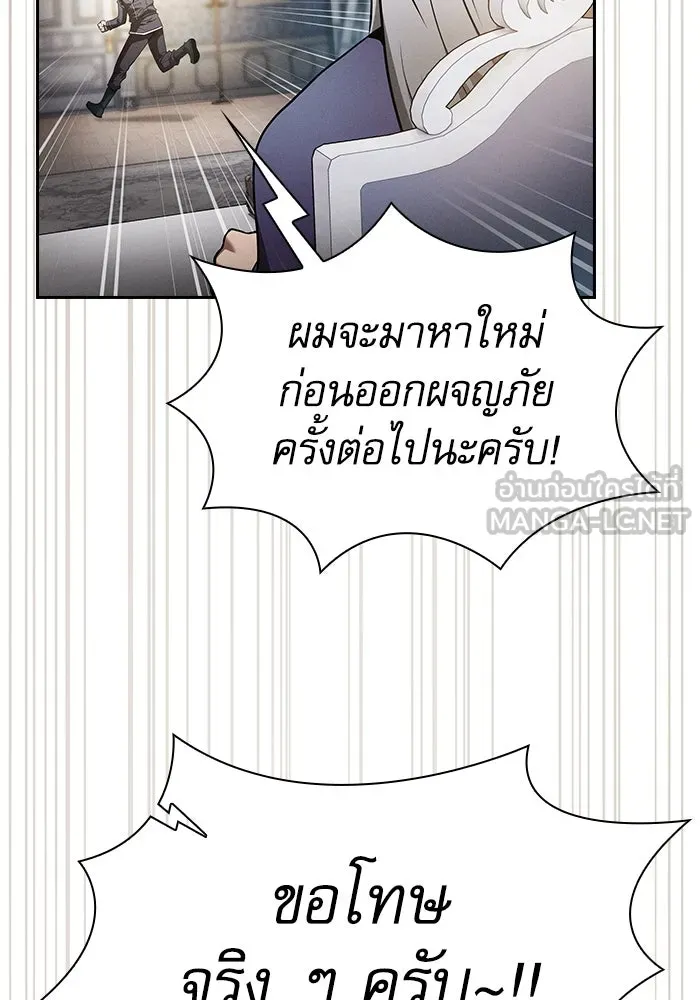 นักดาบอัจฉริยะจากอะคาเดมี ตอนที่ 48 รูปที่ 114