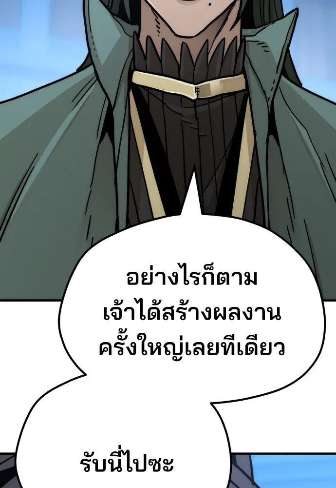 เส้นทางสู่เทพมาร ตอนที่ 45 รูปที่ 23
