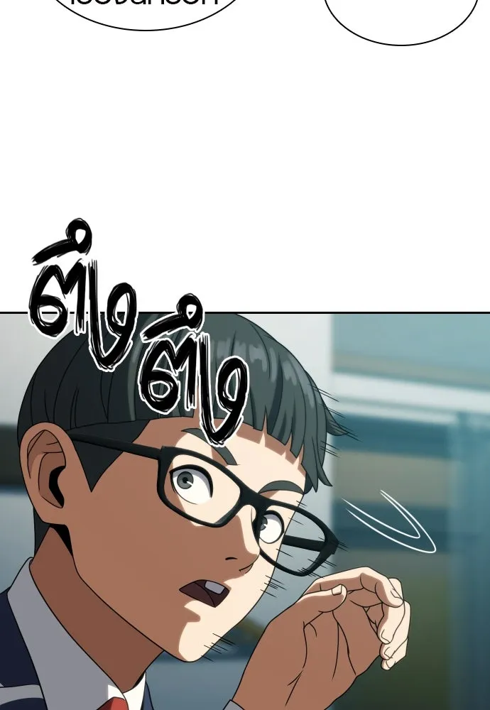 นักรบแช่แข็ง ตอนที่ 31 รูปที่ 17