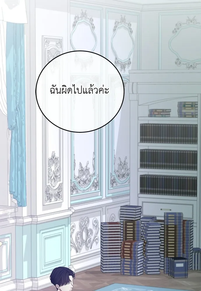 สาวใช้อย่างฉัน ขอเลือกหันหลังให้นาย ตอนที่ 58 รูปที่ 94