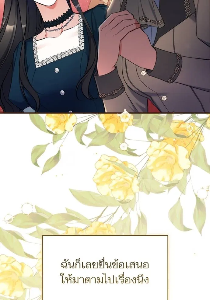 แด่ตัวละครโปรดที่ถูก ตอนที่ 91 รูปที่ 58