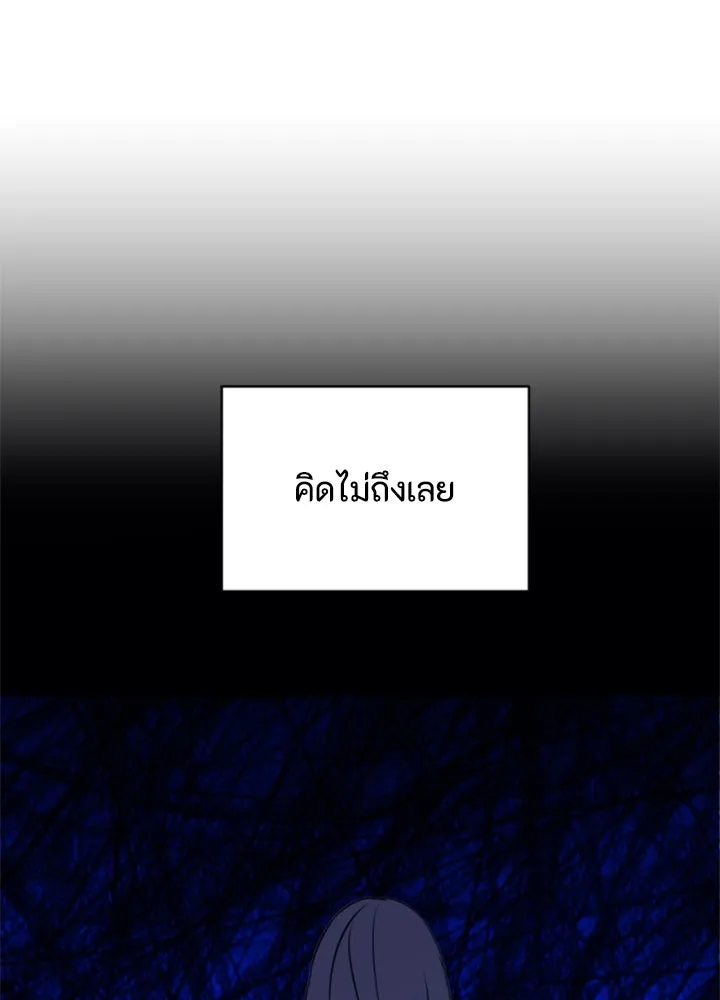 ตัวร้ายอย่างฉันขออยู่อย่างสงบ ตอนที่ 8 รูปที่ 107