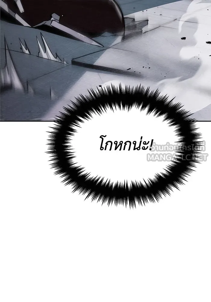 ชีวิตพลิกผันของลอร์ดผู้เกียจคร้าน ตอนที่ 44 บทสนทนาของดาบ รูปที่ 27