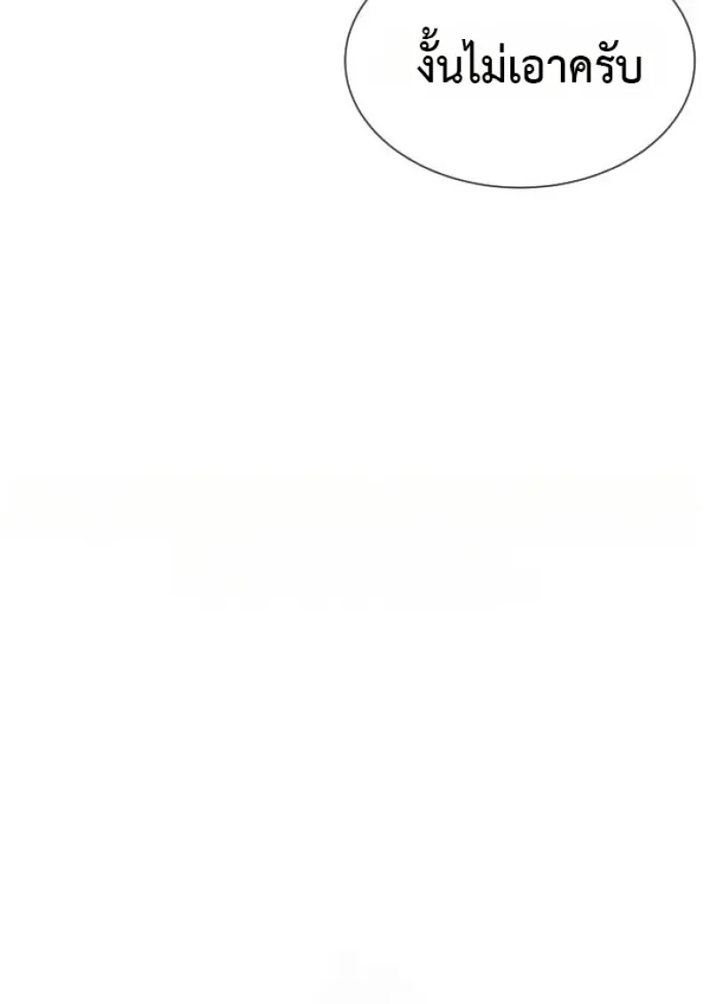 Killer Peter ป_เตอร_โคตรน_กฆ_า ตอนที่ ตอนที่ 120 รูปที่ 54