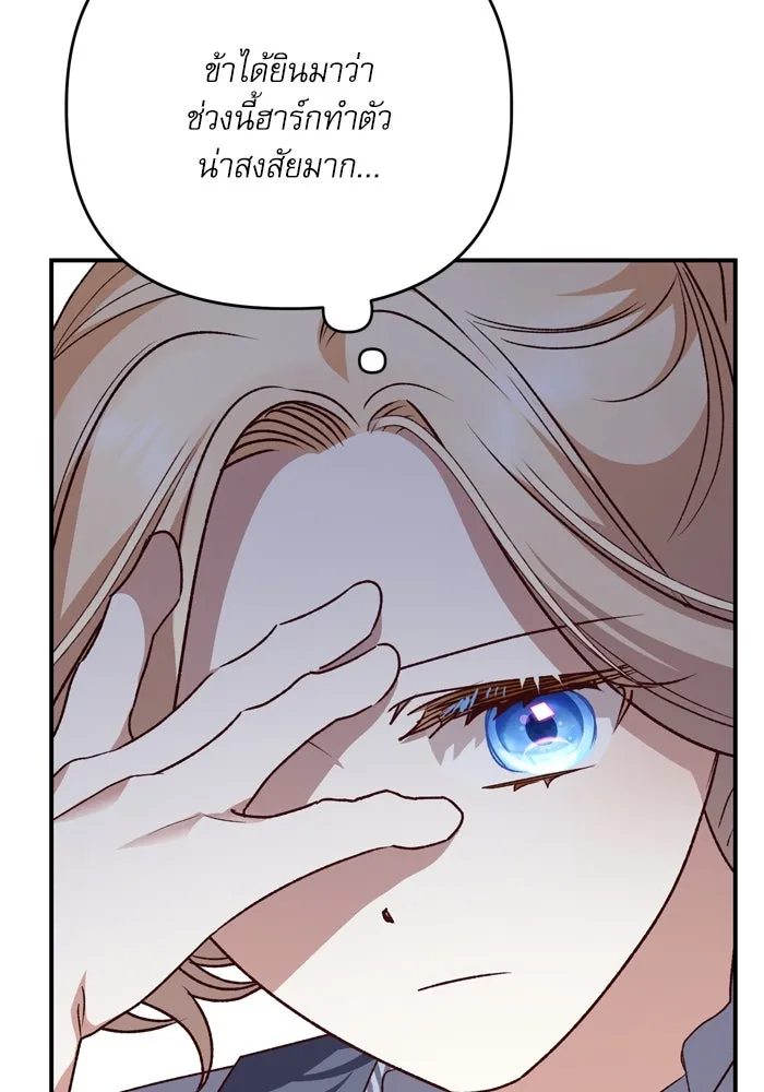เกิดใหม่คราวนี้ ขอเป็นคนดีดูสักครั้ง ตอนที่ 102 รูปที่ 80