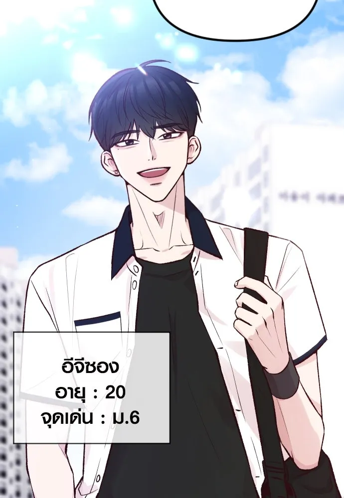 รักกันคนละครึ่งทาง ตอนที่ 1 รูปที่ 200