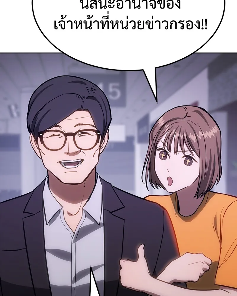 แบคXX ตอนที่ 3 รูปที่ 122