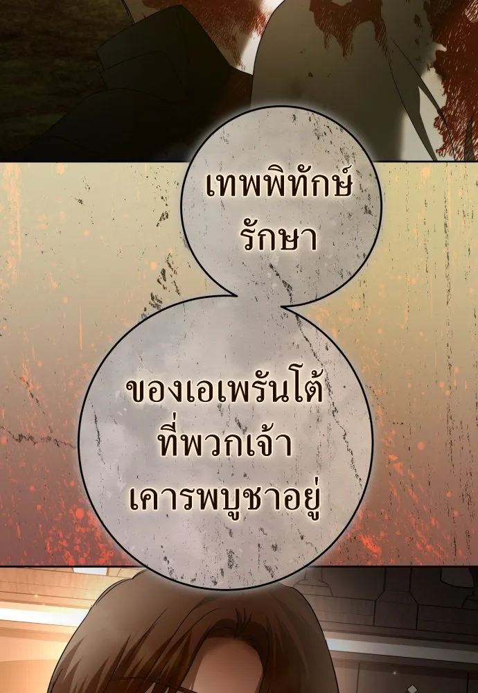 ชิงชีวิตพลิกลิขิตชะตา ตอนที่ 220. หายนะ รูปที่ 92