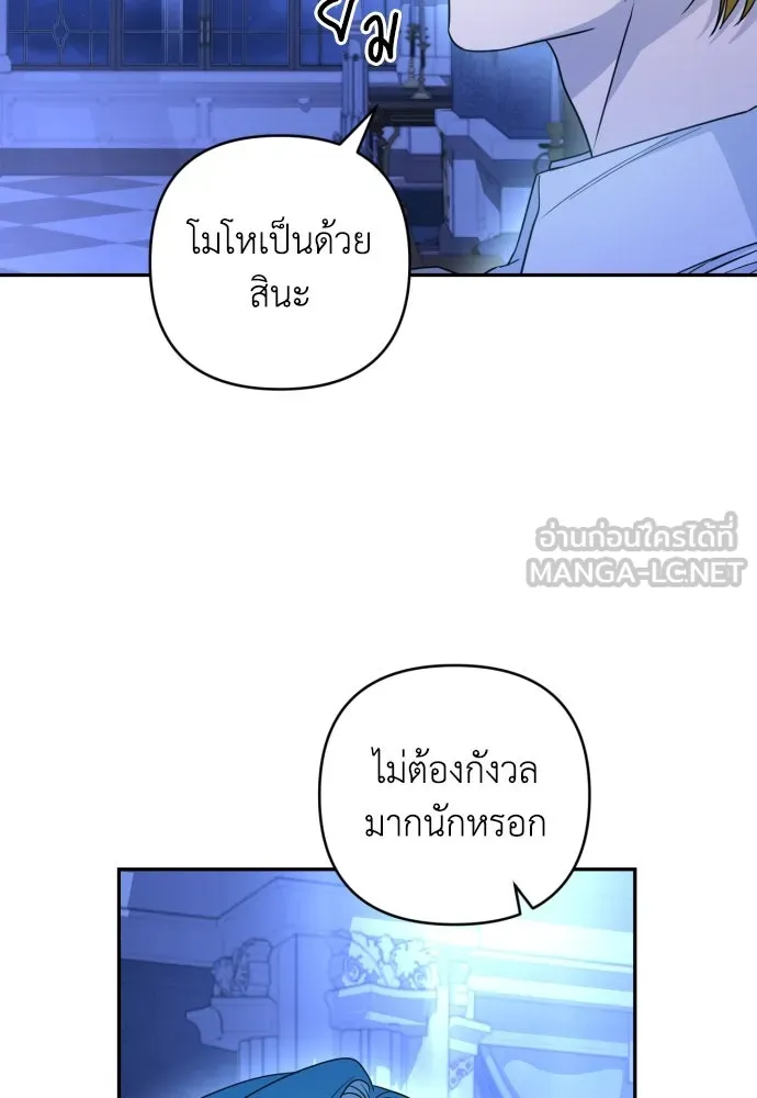 เลดี้มินต์ ตอนที่ 38 รูปที่ 15