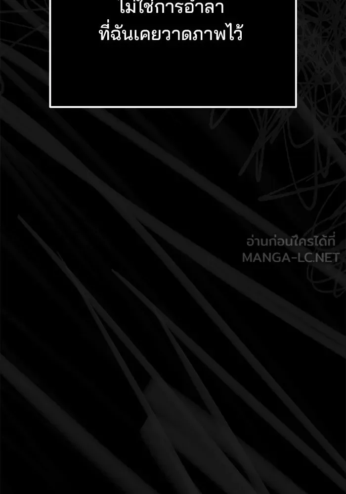 ครัวจอมเวท ตอนที่ 45 รูปที่ 24