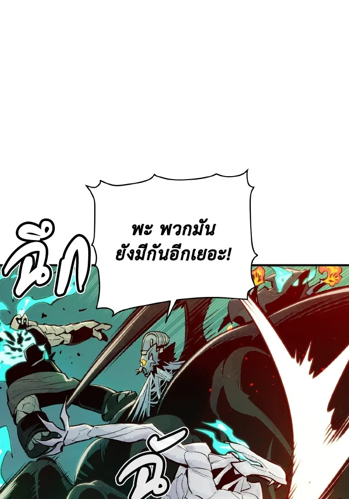 The Lone Necromancer ตอนที่ 54 รูปที่ 8