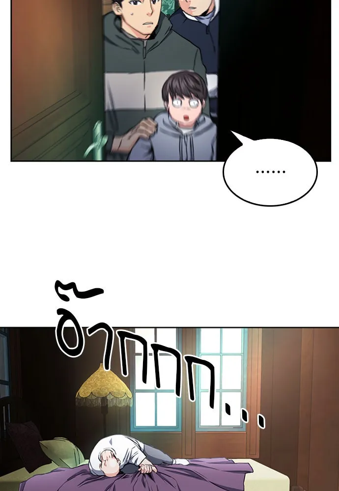 ดรูอิดแห่งสถานีโซล ตอนที่ 54 รูปที่ 89