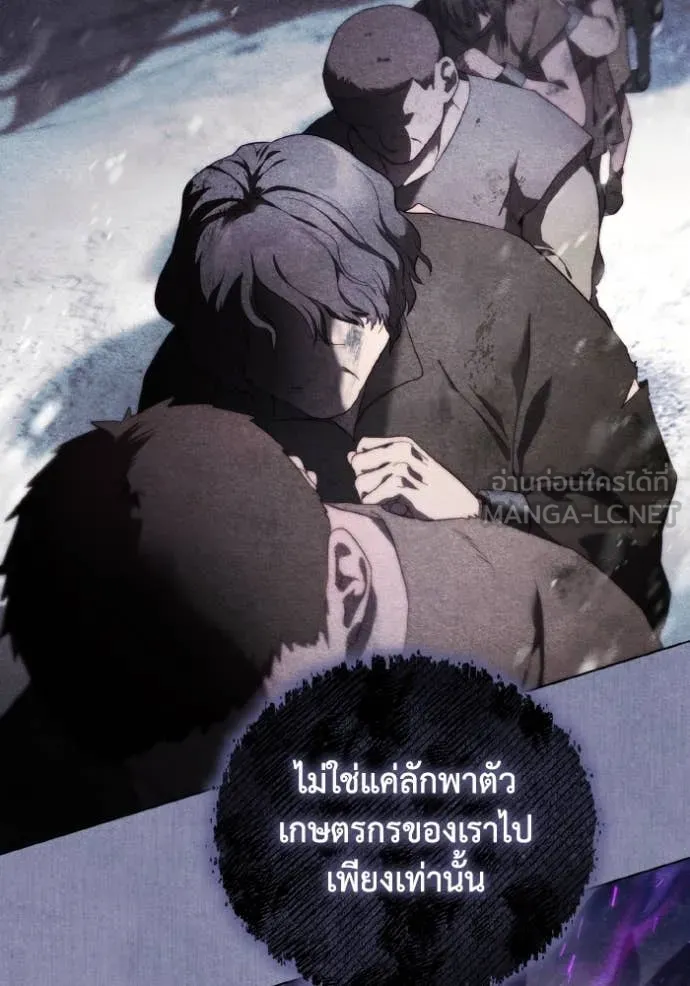 ราชินีจอมมาร ตอนที่ 48 รูปที่ 22