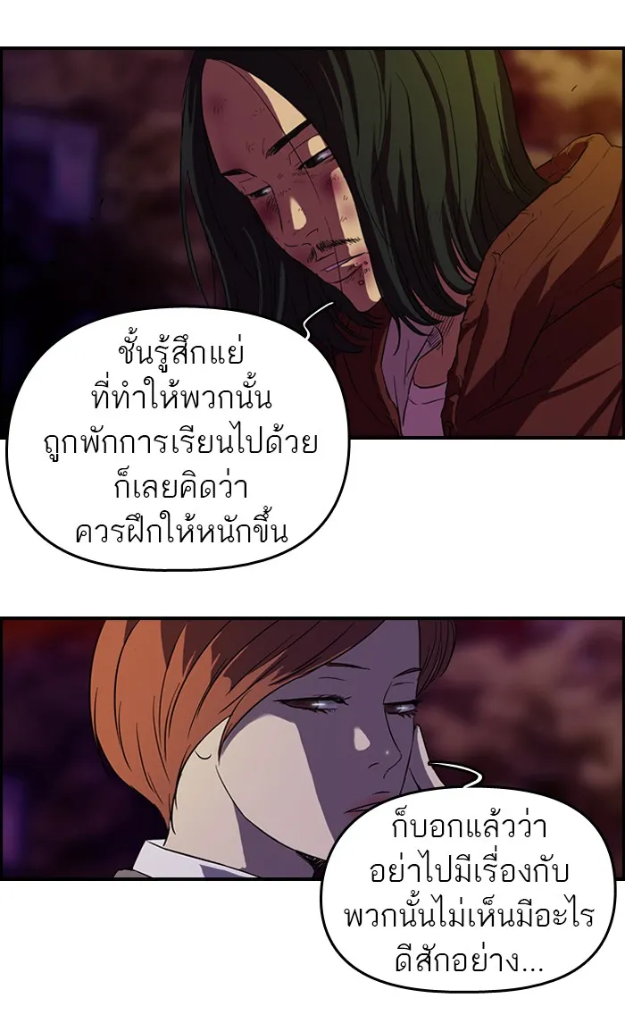 ปั่นสู้ฝันbrWind Breaker ตอนที่ 48 รูปที่ 22