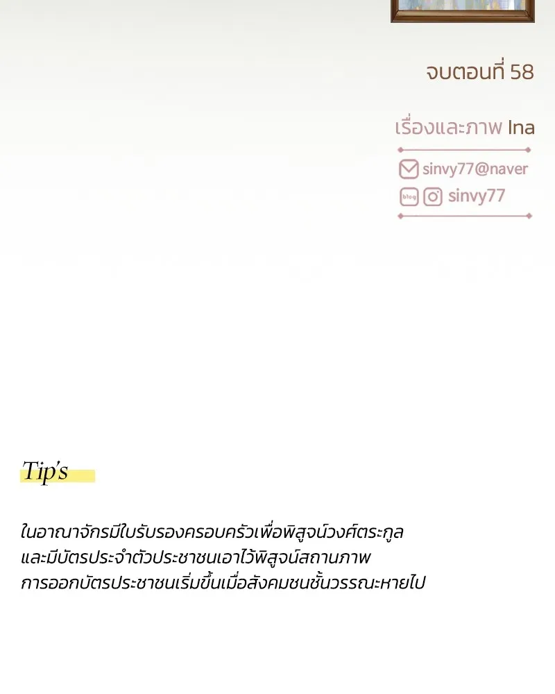 เซเรน่า ตอนที่ 58 รูปที่ 133