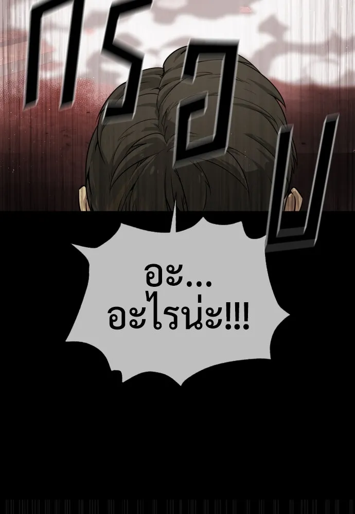 นักฆ่าย้อนวัย ตอนที่ 54 รูปที่ 128