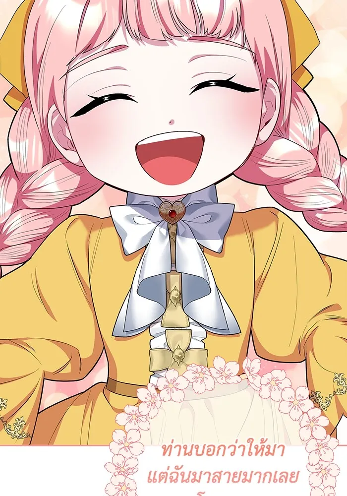 ฉันกลายเป็นแม่พระเอกนิยายจอมเสเพล ตอนที่ 43 รูปที่ 43