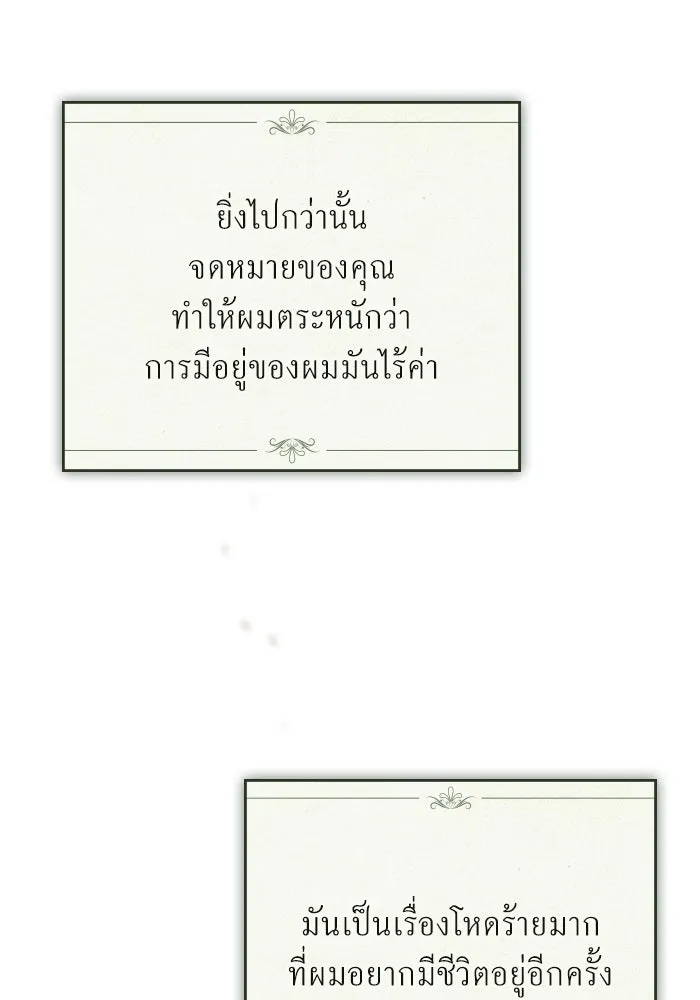 กู้ชีวิตลิขิตท่านเอิร์ล ตอนที่ 25 รูปที่ 74