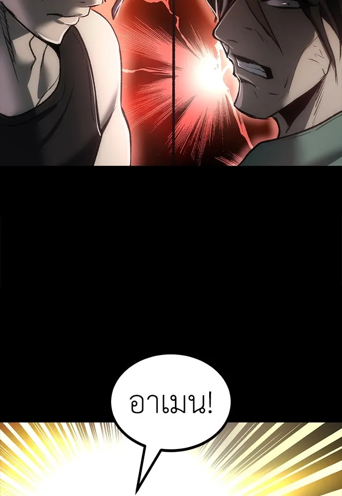 ผู้คุมหมายเลข 0 ตอนที่ 9 รูปที่ 86