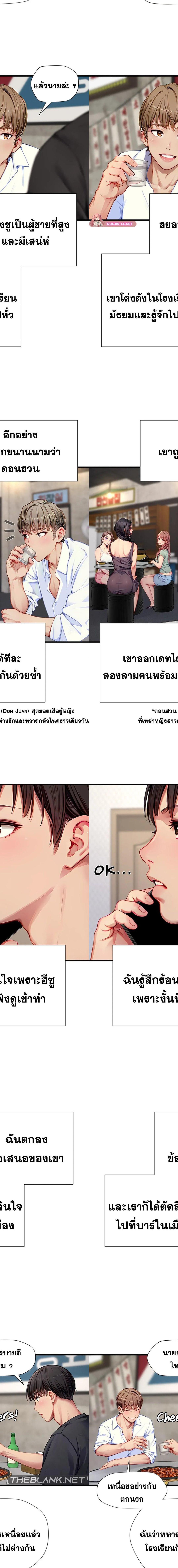 S Class ตอนที่ 27 13