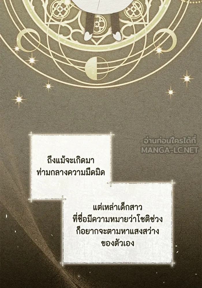 ขอวิธีส่งสามีลงนรก ตอนที่ 60 รูปที่ 27