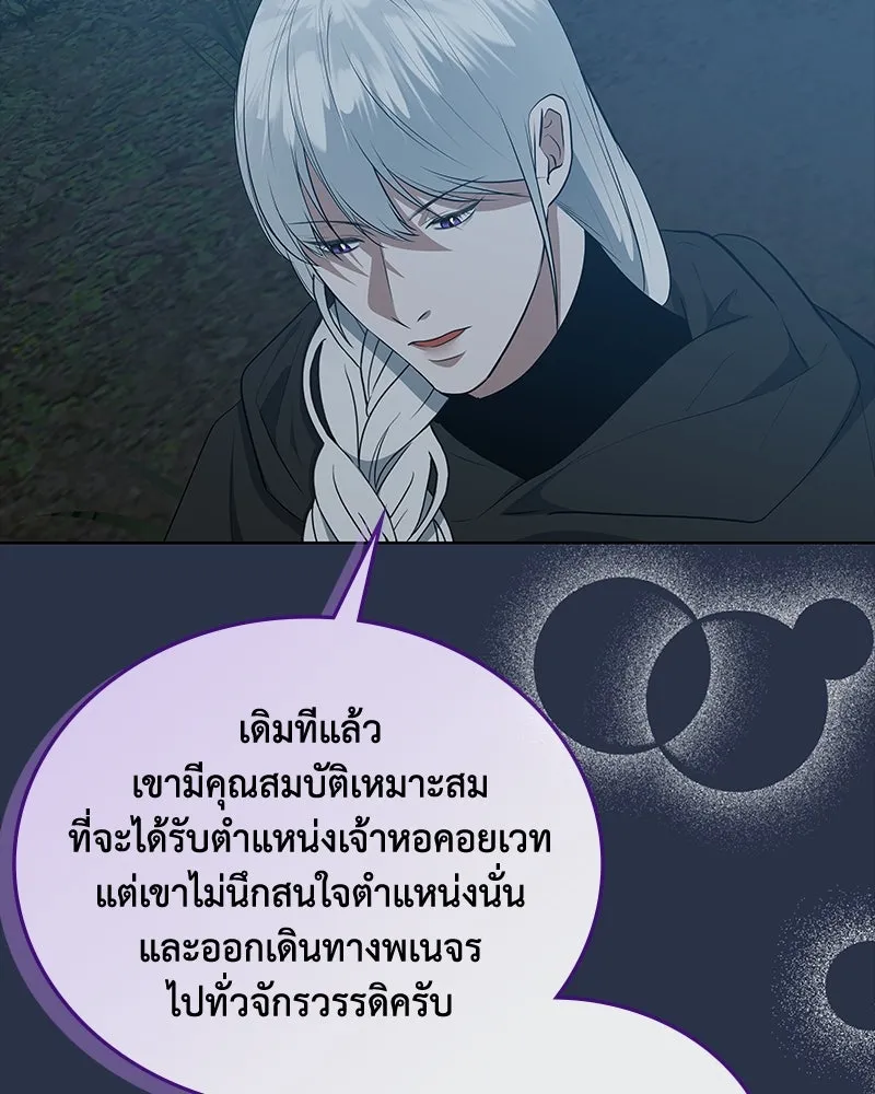 ขอบคุณที่หักหลัง ตอนที่ 42 รูปที่ 41