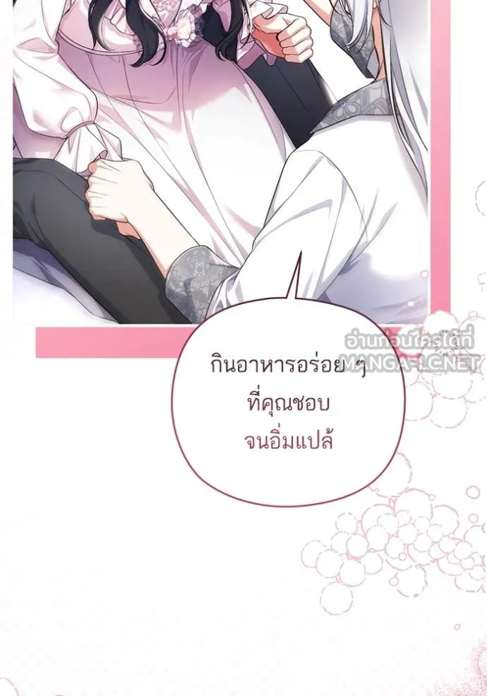 แด่ตัวละครโปรด ตอนที่ 108 รูปที่ 62