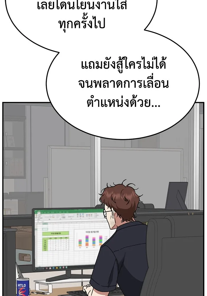 ช่วยเปลี่ยนฉันที ตอนที่ 314. ซีซัน 3 ฮยอนยอจู 9 รูปที่ 119