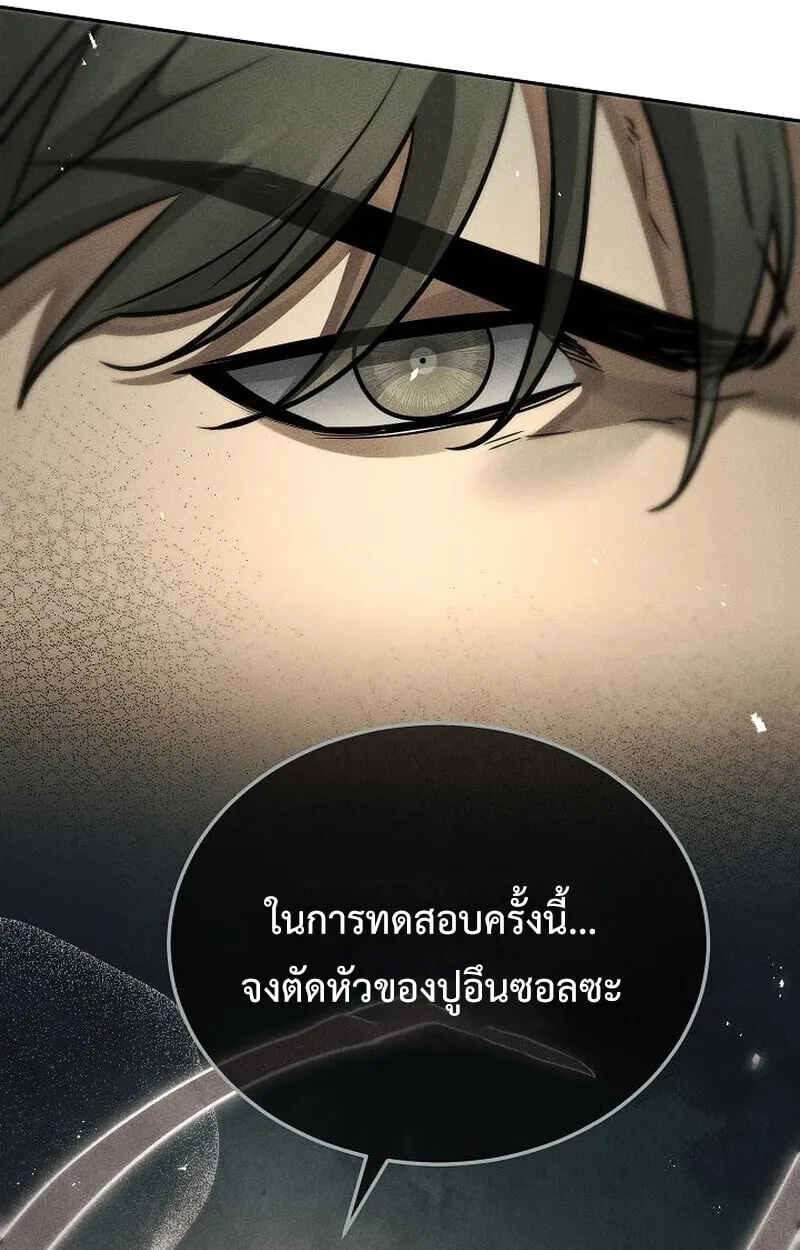 The Divine Demon_s Grand Ascension เส_นทางชำระแค_นส_เทวมารผ_พ_ช_ตสวรรค_ ตอนที่ ตอนที่ 28 รูปที่ 48